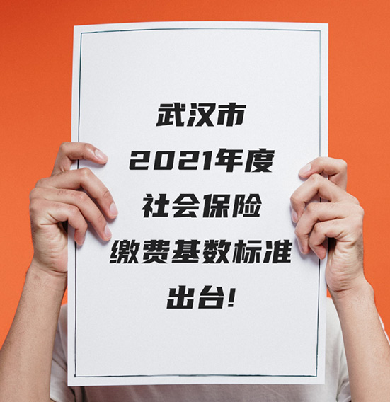 7月1日后社保繳費(fèi)有什么變化？進(jìn)來(lái)看詳情